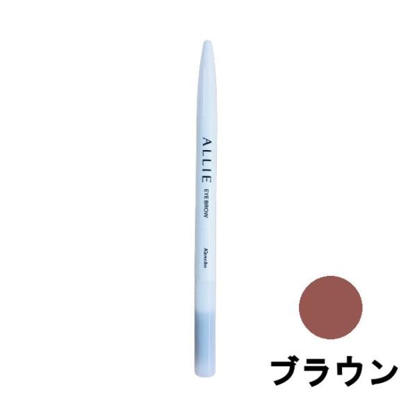 ウォータープルーフ アイブロウN ブラウン カネボウ アリィー - 定形外送料無料 -