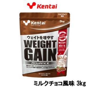 Kentai ケンタイ ウエイトゲイン アドバンス ミルクチョコ風味 3kg 取り寄せ商品 - 送料...