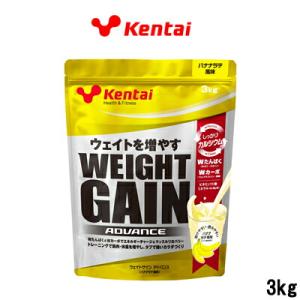 Kentai ケンタイ ウエイトゲインアドバンス バナナラテ風味 3kg 取り寄せ商品 - 送料無料...