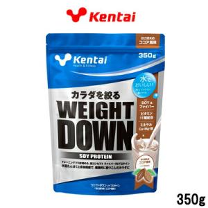 健康体力研究所 Kentai ウエイトダウン ソイプロテイン ココア風味 350g 取り寄せ商品 -...