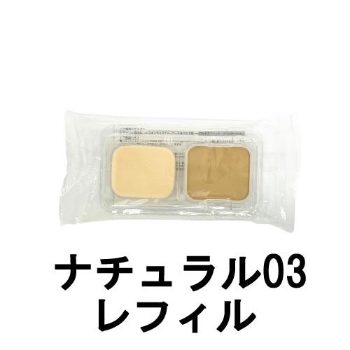 オルビス カシミアフィットファンデーション リフィル ナチュラル03 10g ORBIS 専用パフ付...