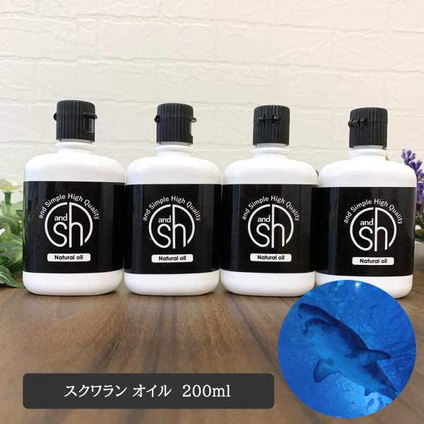 &amp;SH 無香料を含め6種類の香りが選べる スクワランオイル 200ml(50ml×4本)( 精製 )...