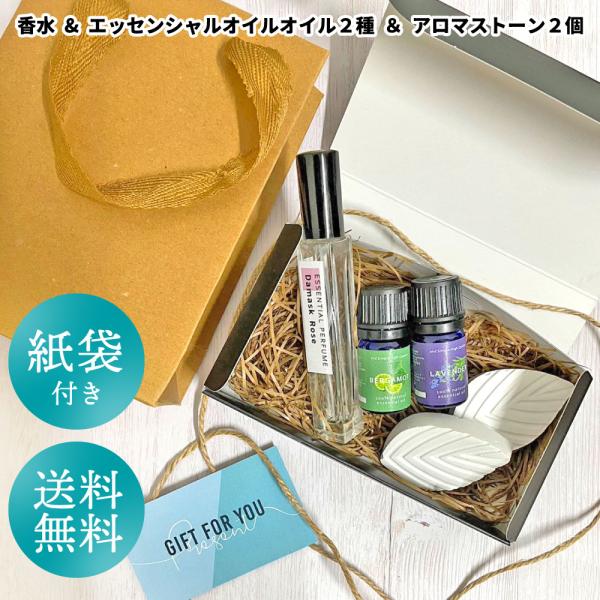 ギフトセット E おしゃれ 女性 精油香水＆エッセンシャルオイル5ml×2個＆アロマストーン 2個 ...