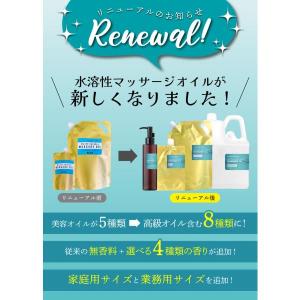 水溶性マッサージオイル ポンプ 容器 150m...の詳細画像2