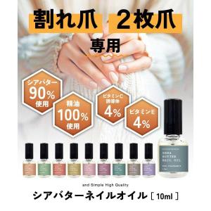 ネイルオイル 植物性 / シアバター ネイルオ...の詳細画像4