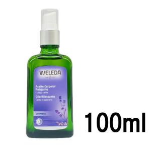 ヴェレダ ラベンダー ボディ オイル 100ml ( WELEDA ボディオイル アロマ マッサージオイル マッサージ リラックス )- 送料無料 - 北海道・沖縄を除く｜andsh