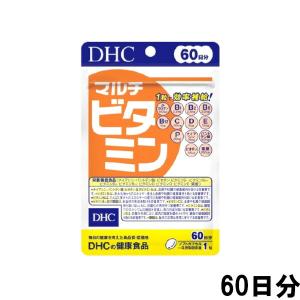 DHC マルチビタミン 60日分 60粒 [ ディーエイチシー サプリメント 健康食品 サプリ ]- 定形外送料無料 -｜andsh
