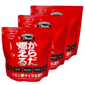 からだ燃える CLASSIC 500g 3個セット [ クラシック お徳用 ]- 送料無料 - 北海道・沖縄を除く｜andsh