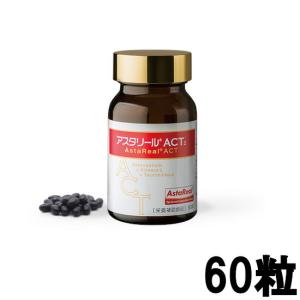 アスタリール ACT2 ヘマトコッカス藻色素含有食品 60粒 23.1g [ サプリメント サプリ 栄養補助食品 ]- 定形外送料無料 -｜andsh