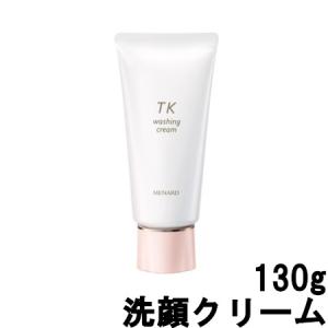 メナード TK ウォッシングクリーム 130g [ menard 洗顔クリーム 洗顔フォーム 洗顔 洗顔料 ]- 定形外送料無料 -｜andsh