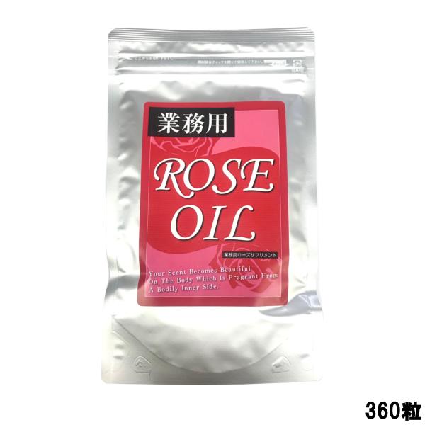 北日本科学 業務用 ローズサプリメント 360粒 [ サプリメント サプリ ROSE ROSEOIL...