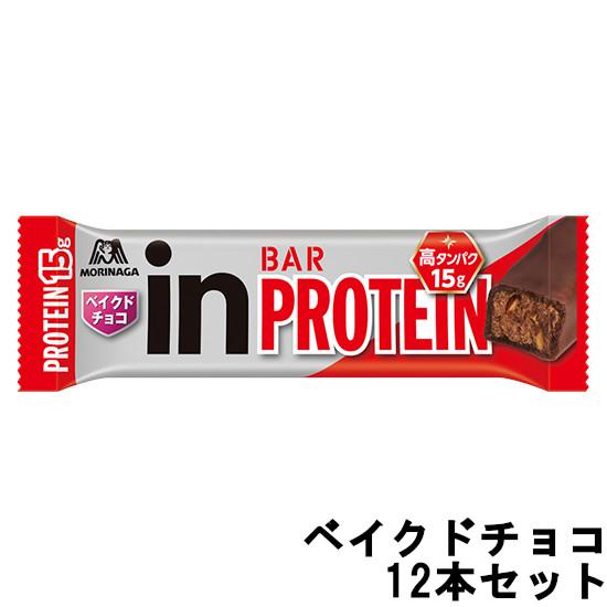 森永製菓 ウイダーinバープロテイン ベイクドチョコ味 12本セット +lt7+ - 定形外送料無料...