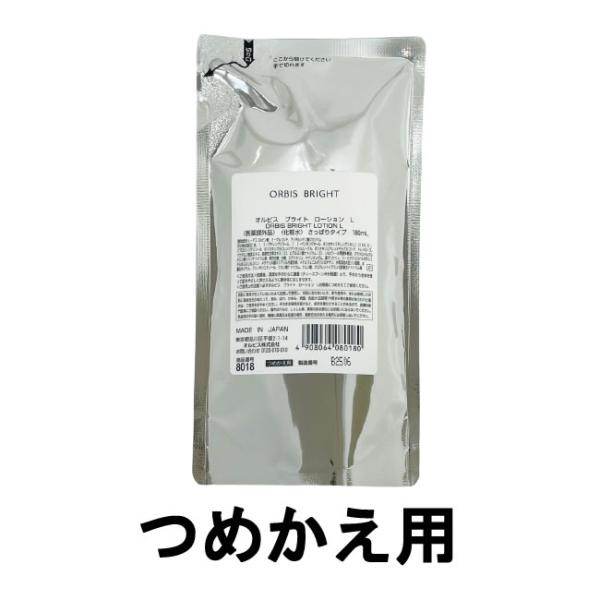 オルビス ブライト ローション L さっぱりタイプ 180ml つめかえ用 ( ORBIS 医薬部外...