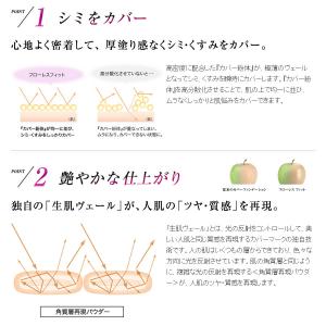 カバーマーク フローレスフィット FR30 リ...の詳細画像2