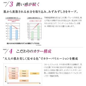 カバーマーク フローレスフィット FR30 リ...の詳細画像3