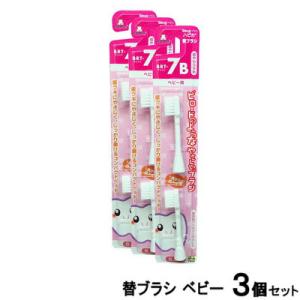 電動付歯ブラシ ベビーハピカ 替ブラシ BRT-7B 超やわらかめ 3個セット 株式会社ミニマム -...