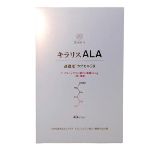 日邦薬品 キラリス ALA 高濃度カプセル50 40カプセル入 サプリ アミノ酸