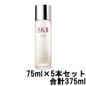 SK2 フェイシャルトリートメントエッセンス 75ml ×5本セット ( 合計 375ml ) - ...