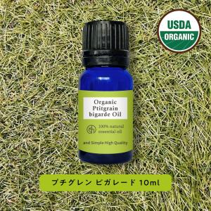 &SH アロマ エッセンシャルオイル ( 精油 ) 100%ピュア オーガニック認証 プチグレン ビガレード オイル 10ml アロマオイル +lt3+｜andsh
