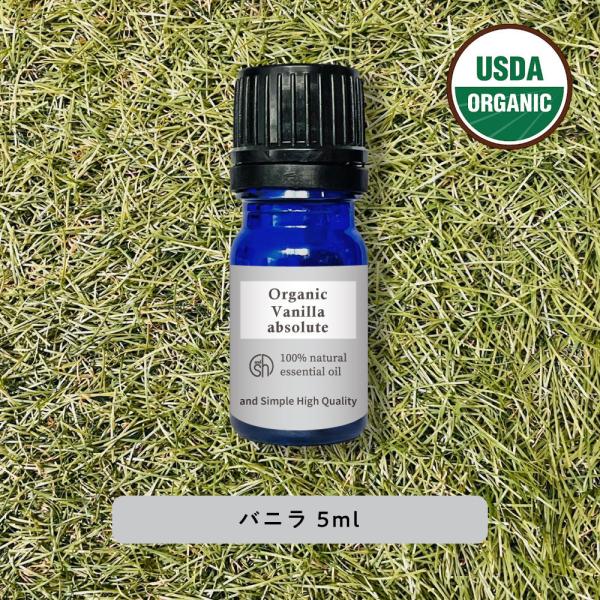 &amp;SH アロマ エッセンシャルオイル ( 精油 ) 100%ピュア USDAオーガニック認証 原料使...