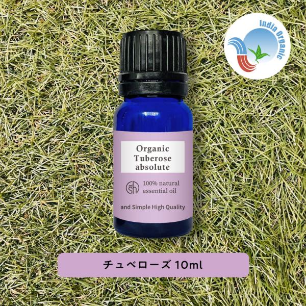 オーガニック認証 原料使用 エッセンシャルオイル 精油 チュベローズ アブソリュート10ml ＆sh...