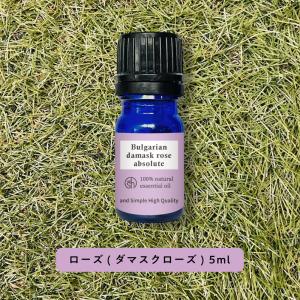 &amp;SH アロマ エッセンシャルオイル ( 精油 ) 100%ピュア ローズ ( ダマスクローズ ）アブソリュート 5ml アロマオイル +lt3+