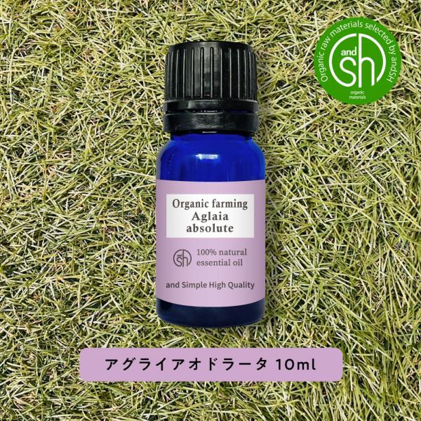 &amp;SH アロマ エッセンシャルオイル ( 精油 ) 100%ピュア オーガニック アグライア オドラ...