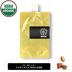 &SH オーガニック認証 原料使用 USDA アルガンオイル 100% オーガニック 200ml ( 未精製 ) キャリアオイル ( ボタニカル )+lt3+