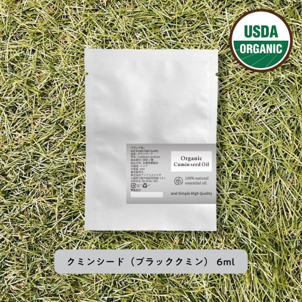 &amp;SH アロマ エッセンシャルオイル ( 精油 ) 100%ピュア オーガニック認証 クミンシード（...