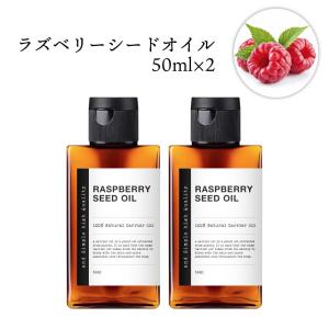 &SH 100％ナチュラル ラズベリーシードオイル 100ml