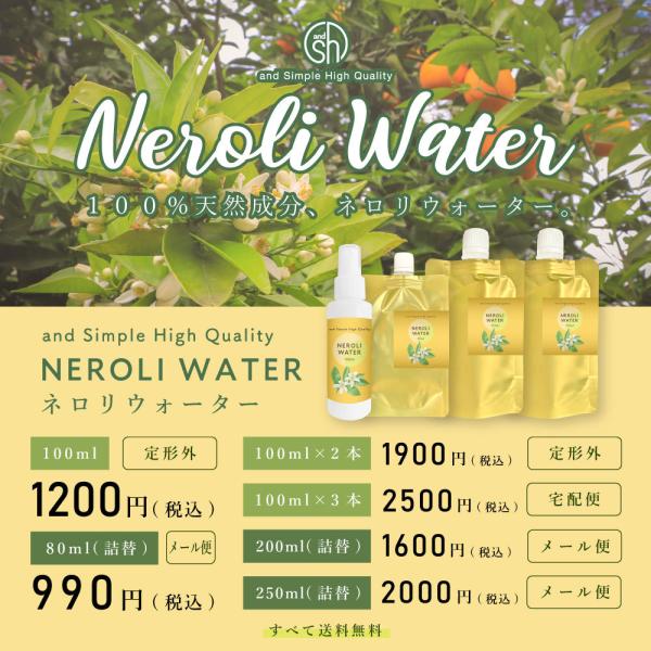 オレンジフラワーウォーター 100ml ×2本セット / ネロリ フローラル ルームスプレー +lt...