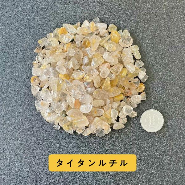 タイチンルチル 100g ブラジル産 サイズ約0.5cm〜1cm程 +lt3+