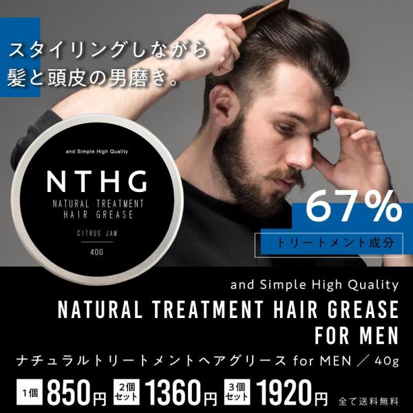 ポマード 水性 ワックス NTHG 40ｇ×2個 /メンズ用 水溶性 スタイリング剤 +lt3+ t...