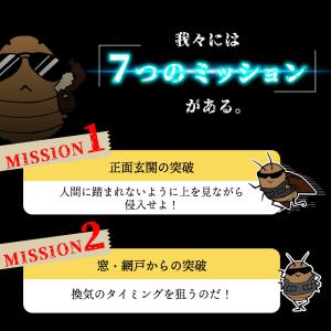 &SH ゴキブリ対策 スプレー グッバ...の詳細画像2
