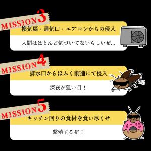 &SH ゴキブリ対策 スプレー グッバ...の詳細画像3