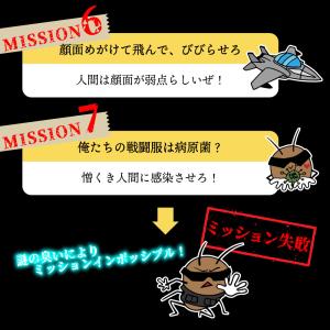 &SH ゴキブリ対策 スプレー グッバ...の詳細画像4