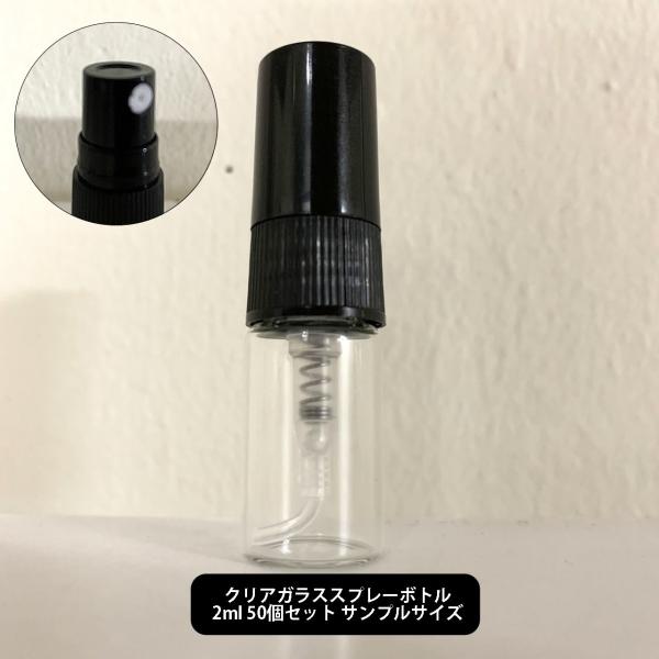 ガラス スプレーボトル (中身なし) 容量2ml ×50個セット サイズ:直径13mm高さ50mm ...