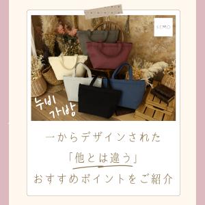 SEMO公式 ヌビバッグ マザーズバッグ トー...の詳細画像1