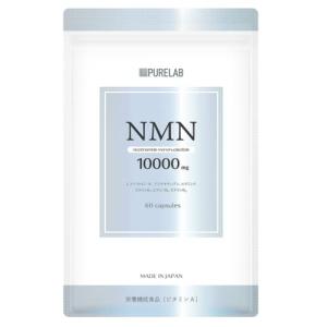 NMN サプリメント 10，000mg 日本製 高純度99％以上 腸まで届く耐酸性カプセル採用 国内GMP認定工場製造 （栄養機能食品ビタミンA） レスの商品画像