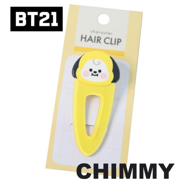 BT21 前髪クリップ ヘアクリップ【CHIMMY】 ヘアアレンジ バレッタ へアアクセ ヘアアクセ...