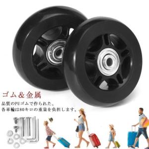 スーツケース キャスター交換 キャリーバッグ キャスター