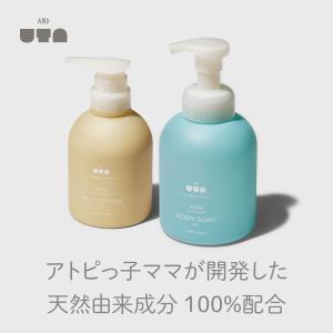 &amp; UTA ボディソープ &amp; ミルクローション セット