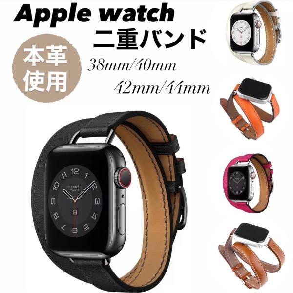 Apple watch 二重 本革 バンド 38 40 41 42 44 45 49mm Ultra...