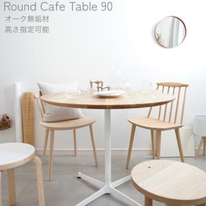 大塚家具 秋田木工 ダイニングテーブル（丸）「T-5651」ナラ材／ブナ材