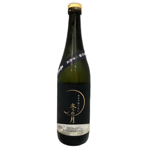 喜美心　冬まで待てない冬の月　瓶囲い三季熟成　純米吟醸原酒　720ml　/　喜美心酒造　【クール便】