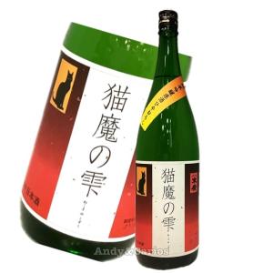 末廣　猫魔の雫　純米吟醸原酒ひやおろし　1800ml/　末廣酒造　福島県　