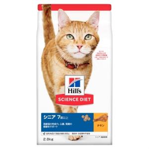 【在庫処分品】【数量限定】日本ヒルズ　サイエンスダイエット　シニア　チキン　7歳以上　高齢猫用　2.8ｋｇ　賞味期限2023年11月迄
