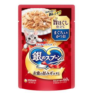 ユニチャーム　銀のスプーンパウチ　旨ほぐし仕立て　まぐろ入りかつお　60g×★160個★【ケース販売・目隠し梱包不可】　A-MP606｜andymarble