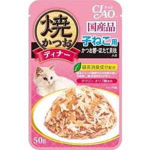 いなば　ＣＩＡＯ焼かつおディナー　子ねこ用　かつお節・ほたて貝柱入り　50ｇ×★16個★　IC-235｜andymarble