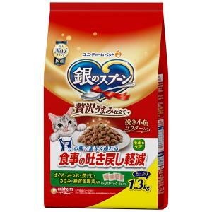 ユニチャーム 銀のスプーン 贅沢うまみ仕立て 食事の吐き戻し軽減フード まぐろ かつお 煮干し ささみ 緑黄色野菜入り 1.3kg